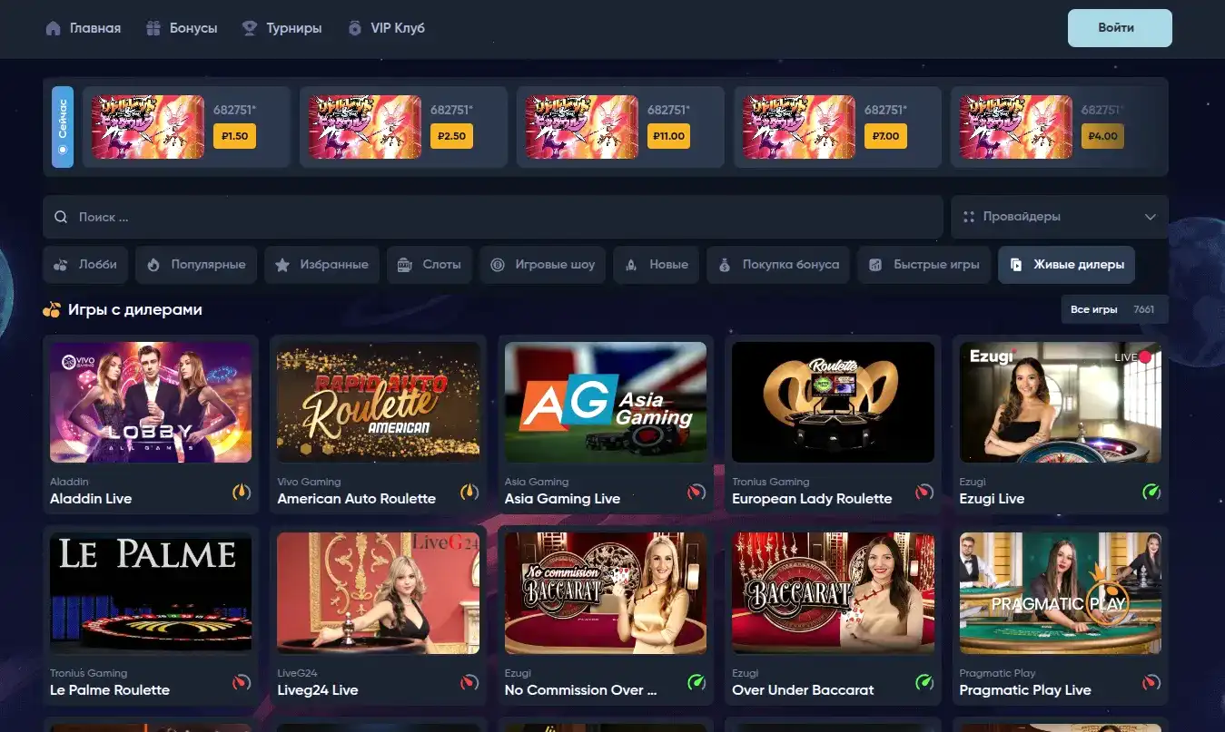 мобильная версия Vulkan Million